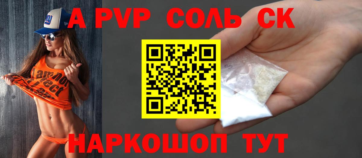 APVP СК КРИС Феодосия