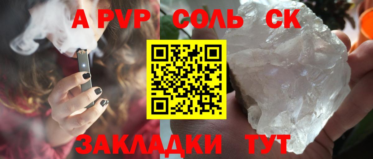 А ПВП крисы CK  A-PVP  Альфа ПВП кристаллы  Феодосия  Вход с VPN 