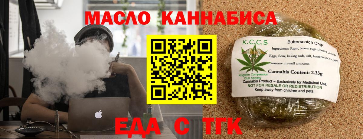Феодосия  Еда ТГК конопля  Вход с VPN 