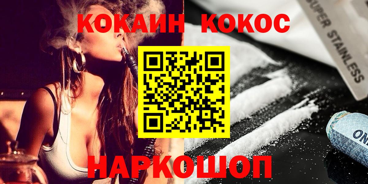 Кокаин Перу Феодосия