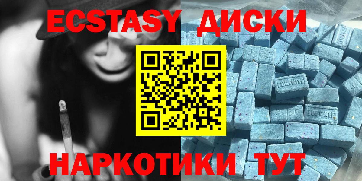 ЭКСТАЗИ 280мг  Вход с VPN  Ecstasy  Ecstasy Punisher  Феодосия 