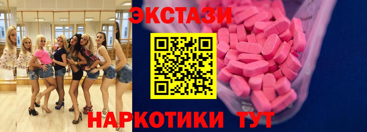 Экстази mix Феодосия