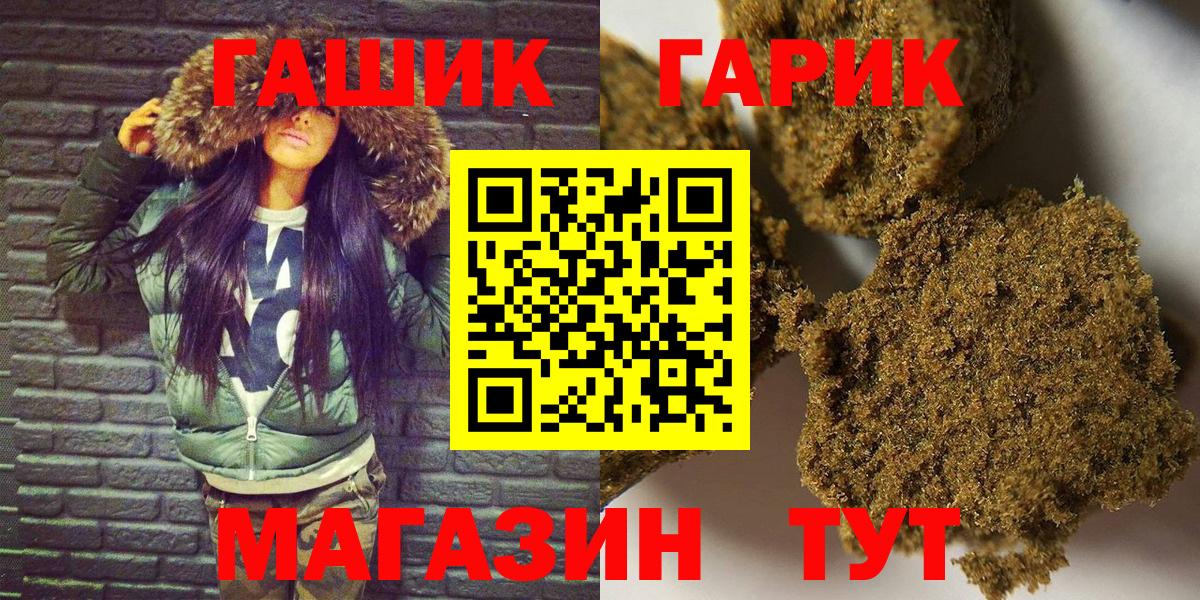ГАШ гарик Феодосия