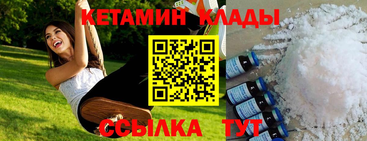Кетамин ketamine  КЕТАМИН VHQ  Феодосия  Вход с VPN 