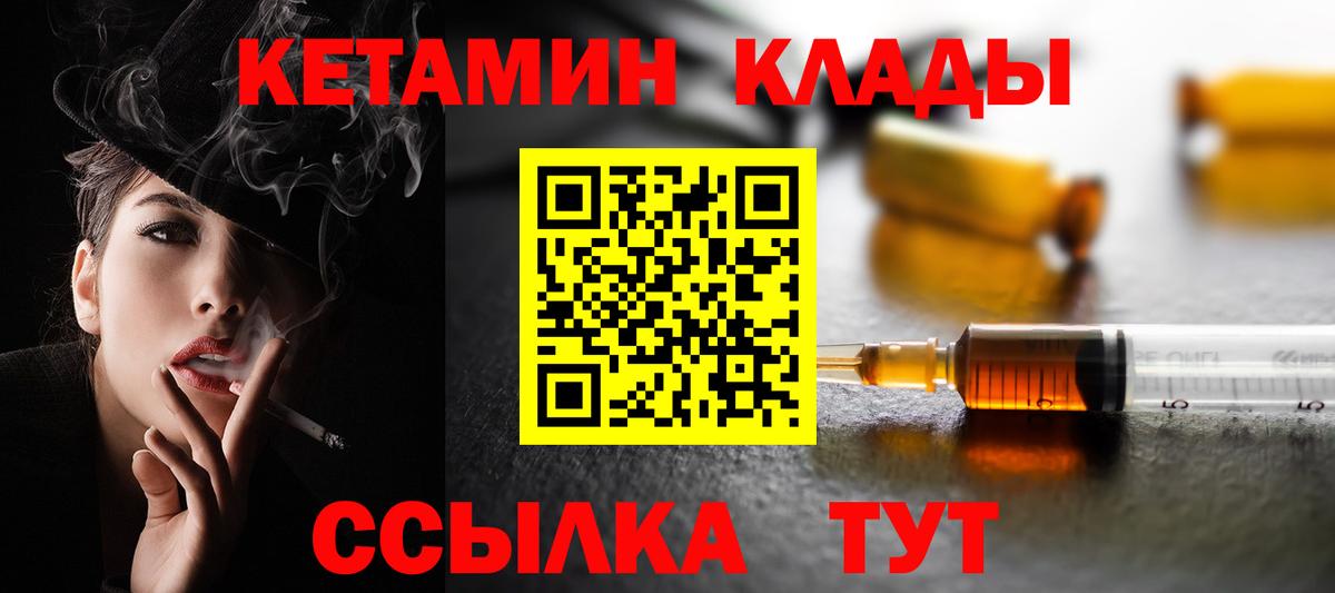 КЕТАМИН VHQ Феодосия