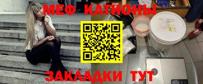 мяу мяу мука Наро-Фоминск
