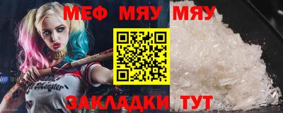 мяу мяу мука Наро-Фоминск