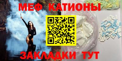 мяу мяу мука Наро-Фоминск
