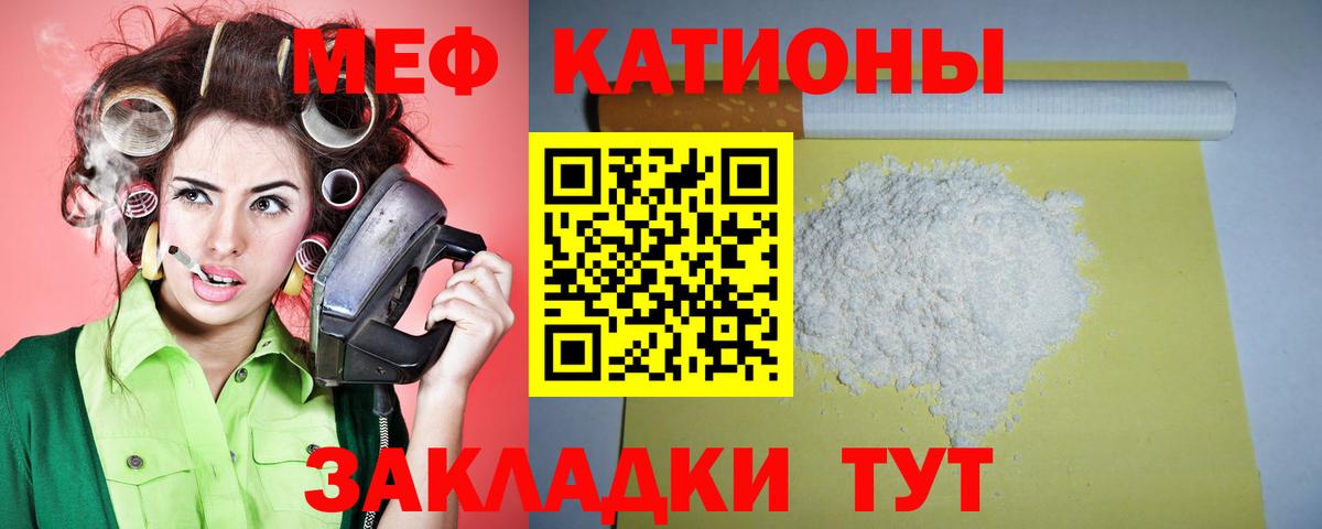 Мефедрон мука Феодосия