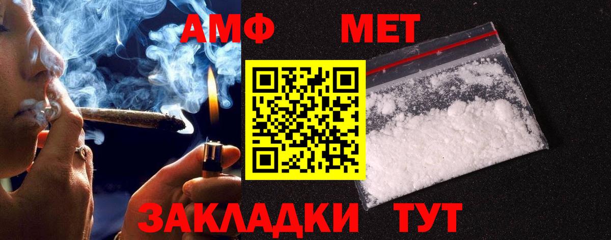Первитин  МЕТАМФЕТАМИН Methamphetamine  Феодосия  Вход с VPN  МЕТАМФЕТАМИН Methamphetamine 