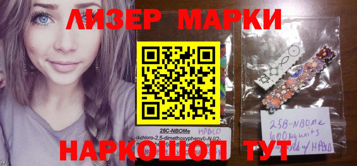 Феодосия  Марки 25I-NBOMe 1,5мг  Марки 25I-NBOMe  Вход с VPN 