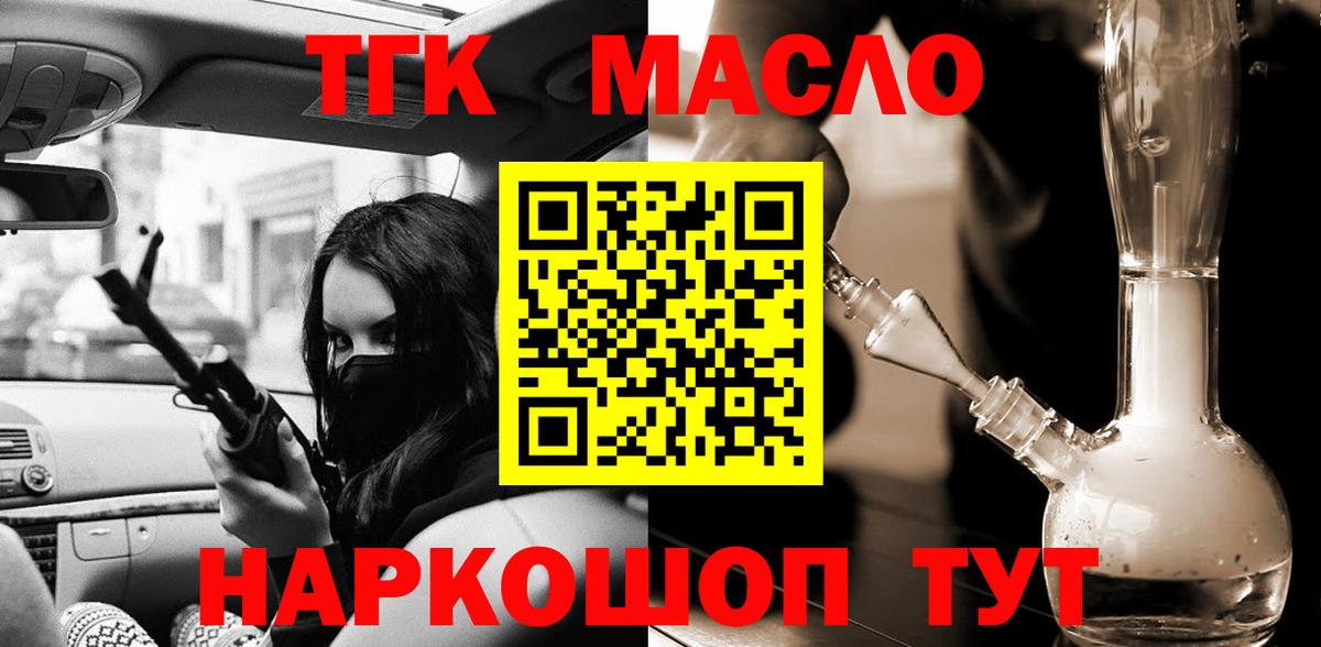 Дистиллят ТГК концентрат  ТГК THC oil  Вход с VPN  Феодосия 